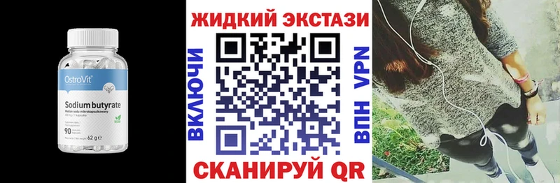 где купить наркоту  Мамадыш  mega рабочий сайт  БУТИРАТ вода 