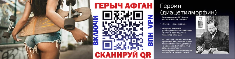 где можно купить Мамадыш ГЕРОИН афганец