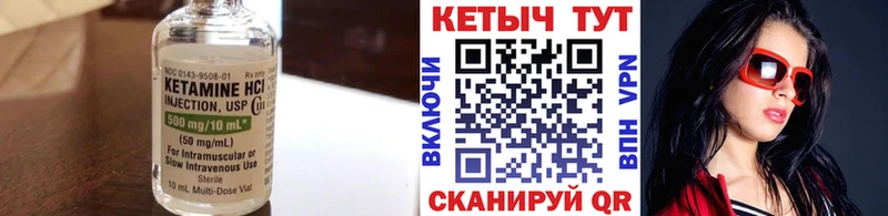 Кетамин ketamine Мамадыш