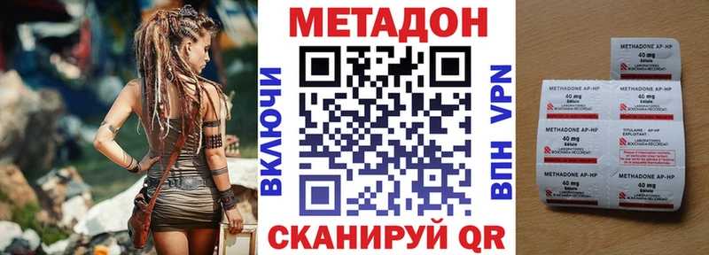 Метадон кристалл Мамадыш